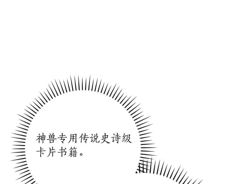 第133话 真物和伪物的战斗 第98页