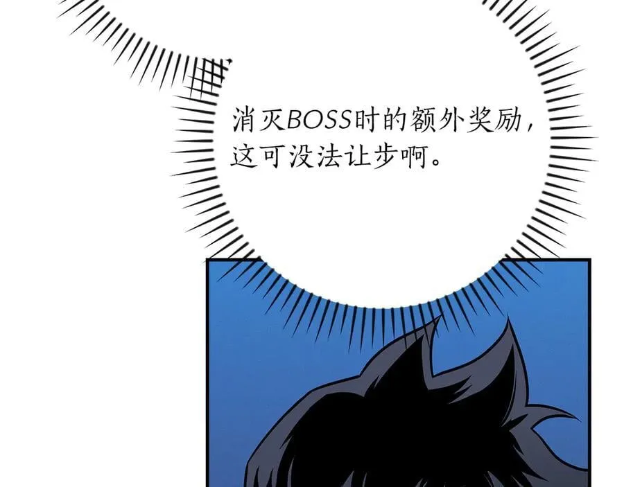 第133话 真物和伪物的战斗 第99页