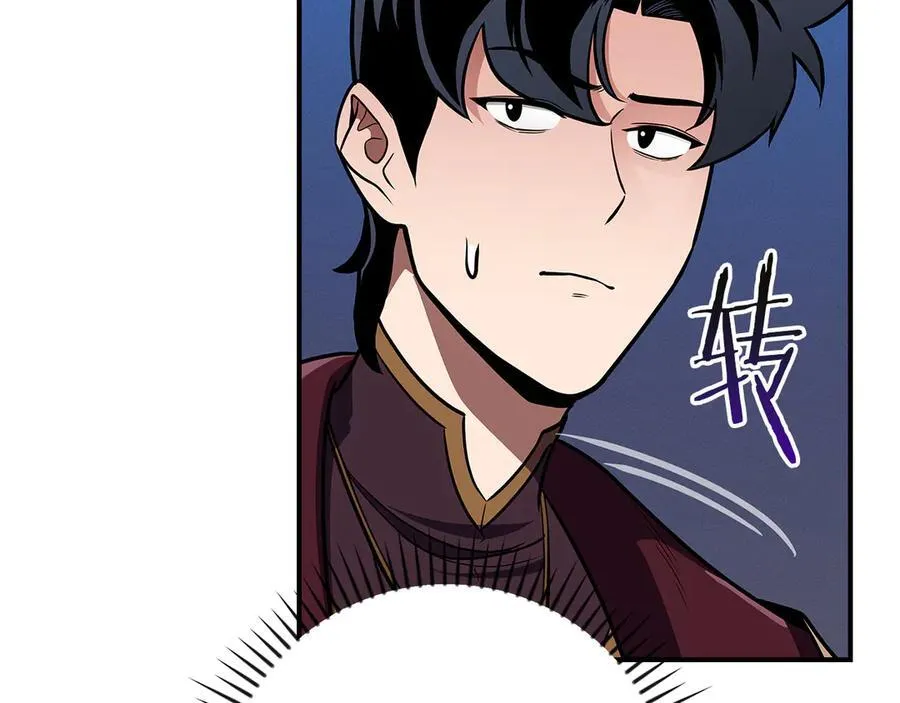 第133话 真物和伪物的战斗 第100页