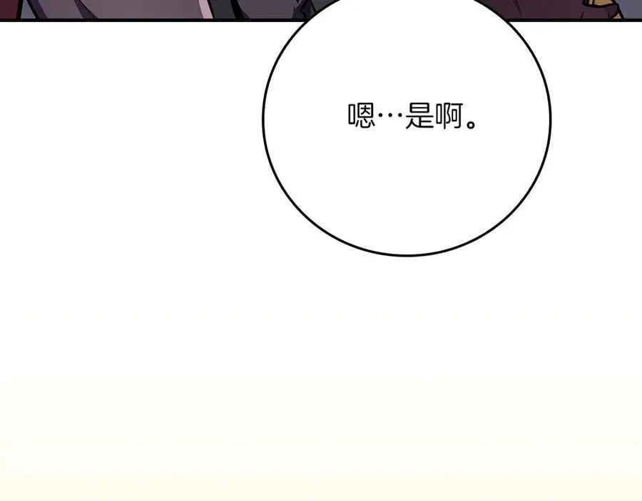 第133话 真物和伪物的战斗 第104页
