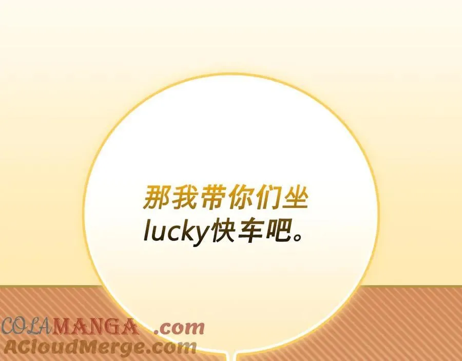 第133话 真物和伪物的战斗 第105页