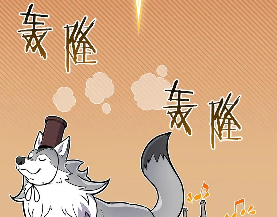 第133话 真物和伪物的战斗 第106页