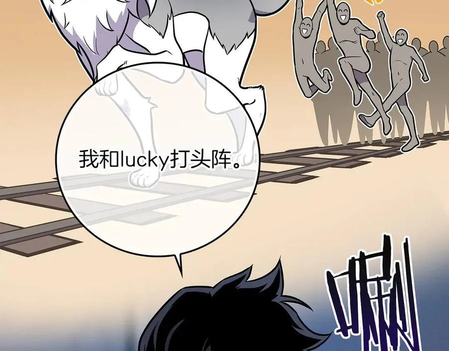第133话 真物和伪物的战斗 第107页