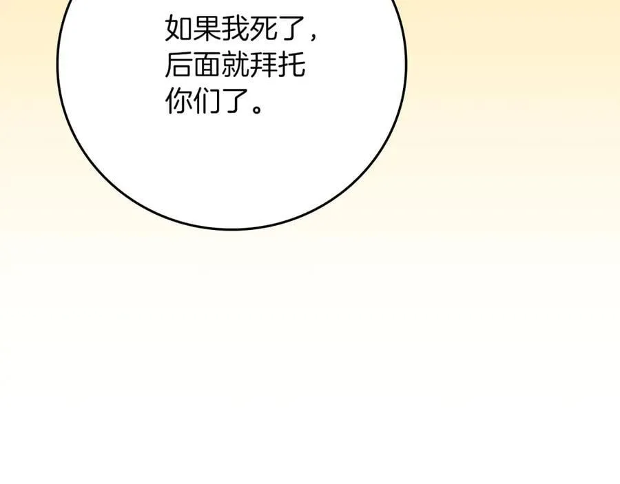 第133话 真物和伪物的战斗 第110页