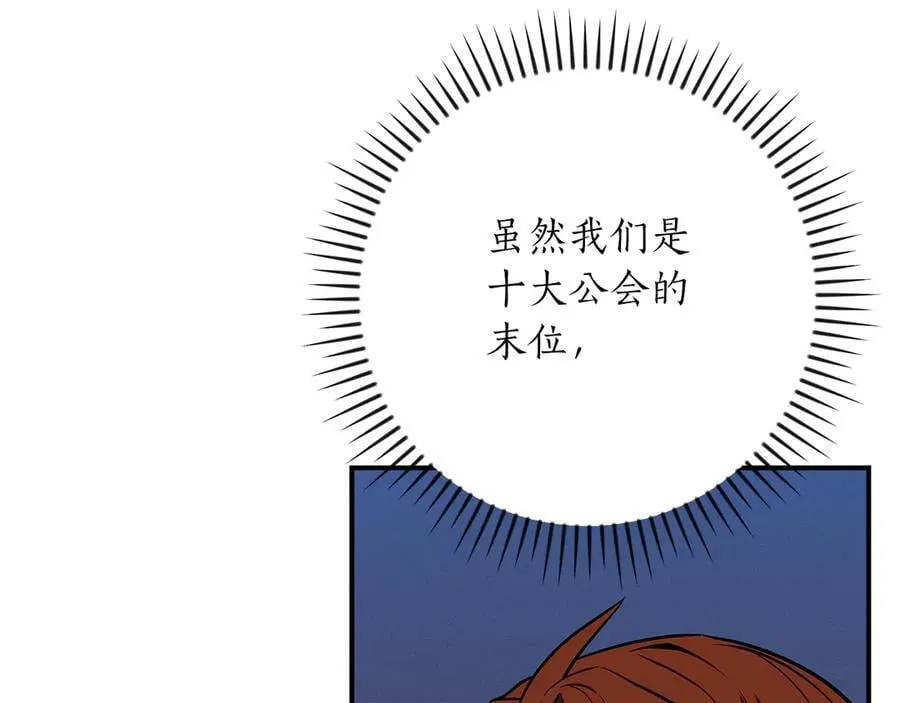 第133话 真物和伪物的战斗 第112页