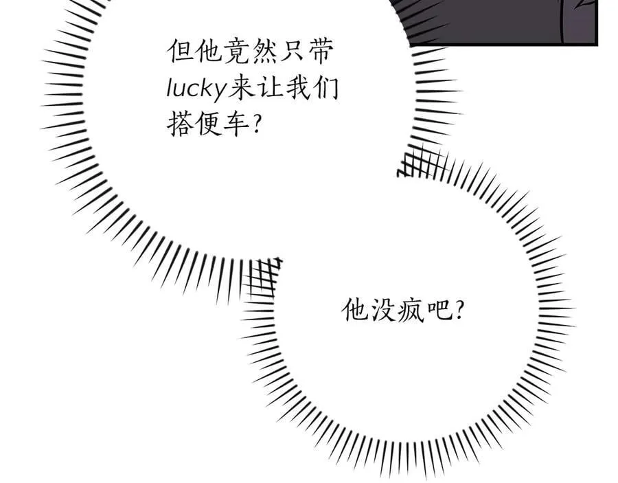 第133话 真物和伪物的战斗 第114页