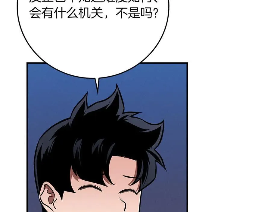 第133话 真物和伪物的战斗 第116页