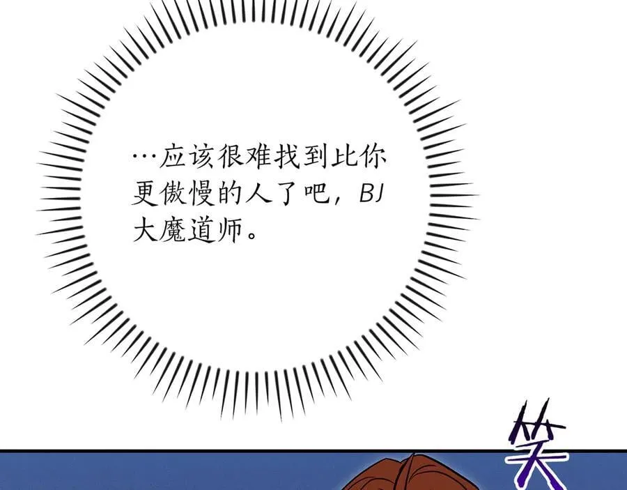 第133话 真物和伪物的战斗 第119页