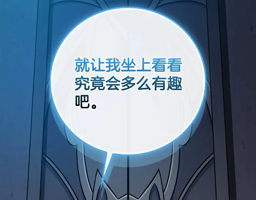 第133话 真物和伪物的战斗 第122页