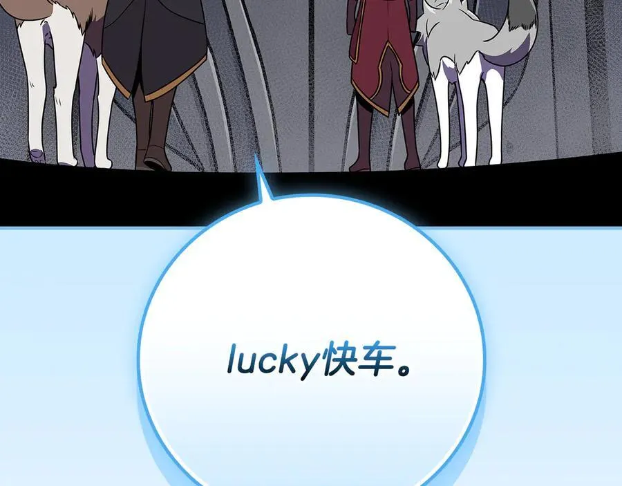 第133话 真物和伪物的战斗 第124页