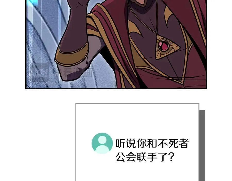 第133话 真物和伪物的战斗 第130页