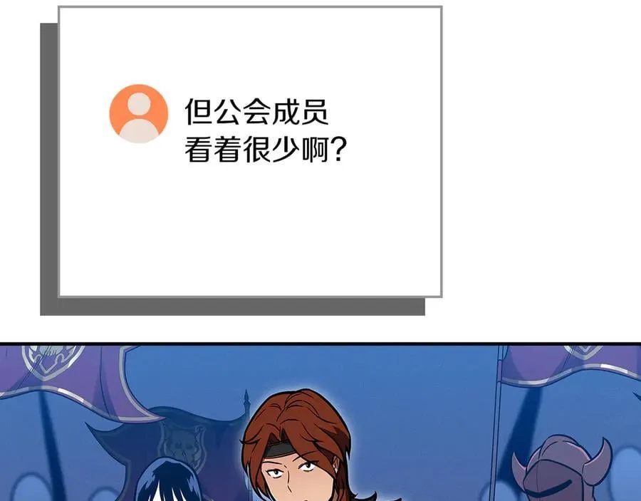 第133话 真物和伪物的战斗 第132页
