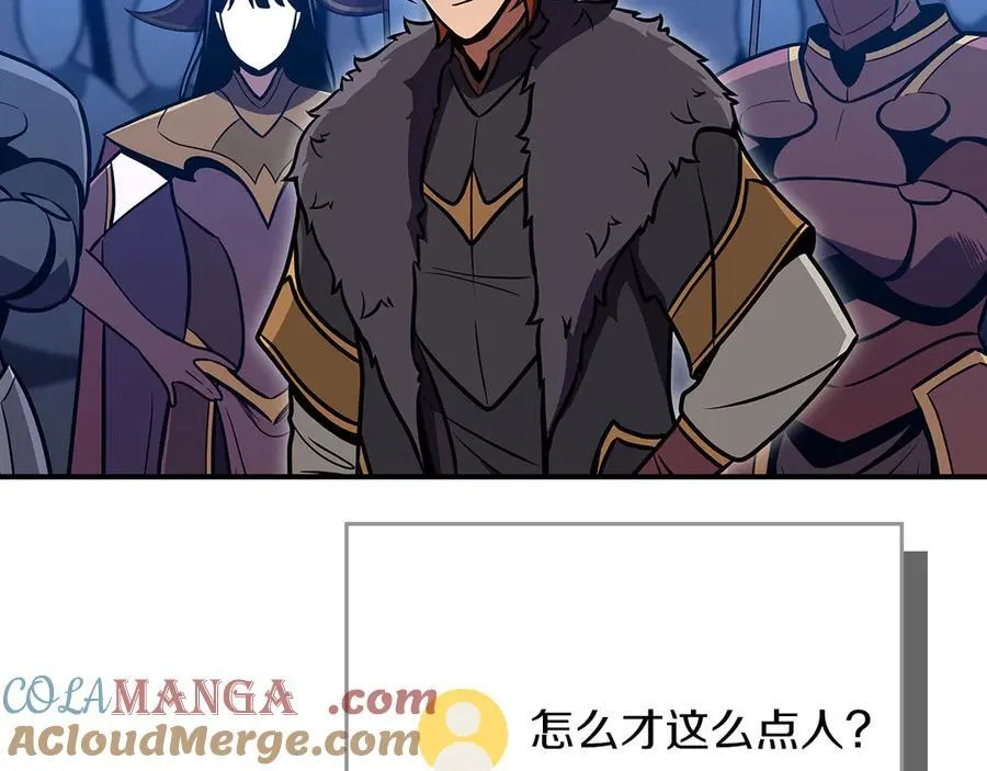第133话 真物和伪物的战斗 第133页