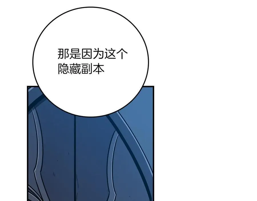 第133话 真物和伪物的战斗 第135页