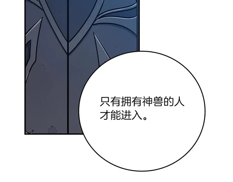 第133话 真物和伪物的战斗 第136页