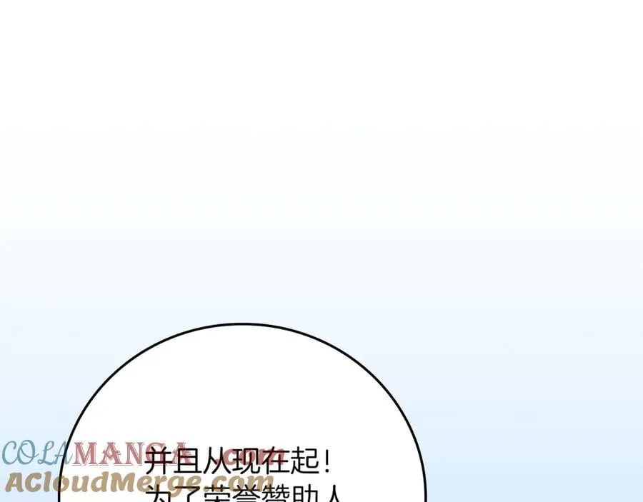 第133话 真物和伪物的战斗 第137页