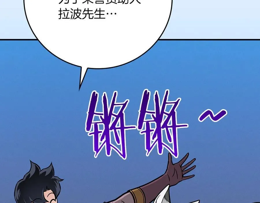 第133话 真物和伪物的战斗 第138页