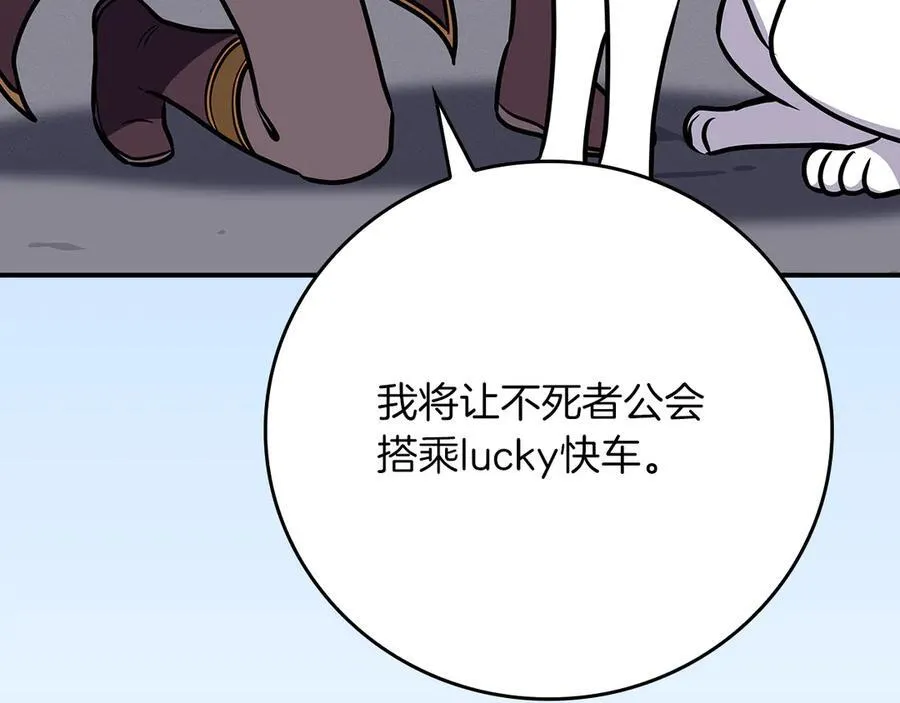 第133话 真物和伪物的战斗 第140页