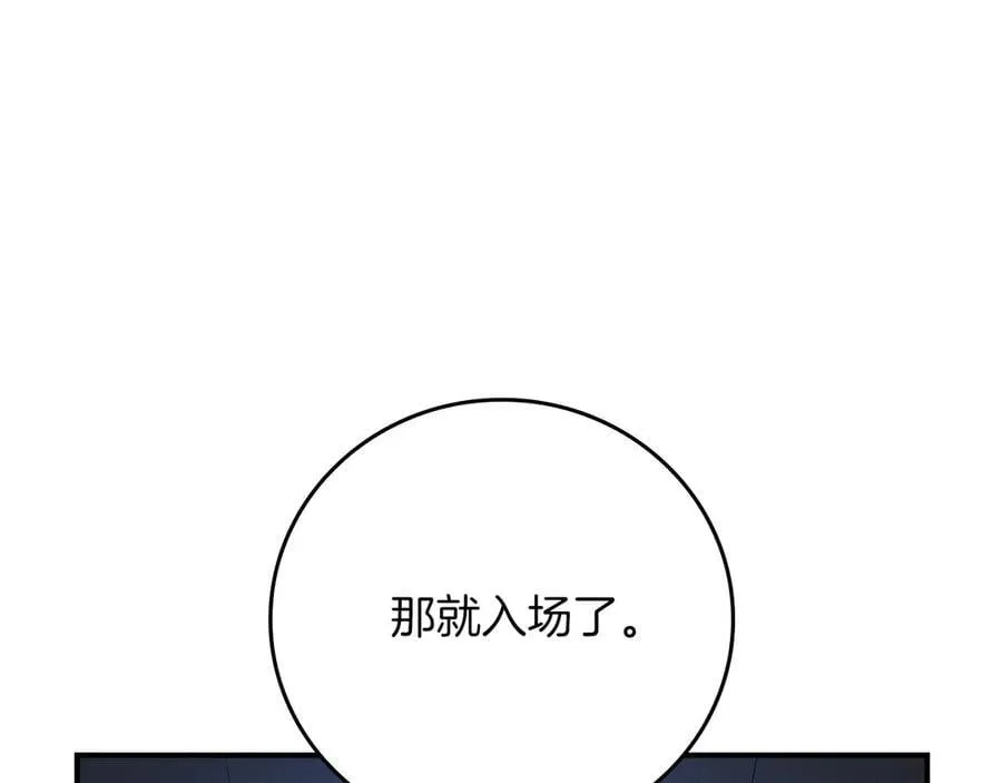 第133话 真物和伪物的战斗 第142页