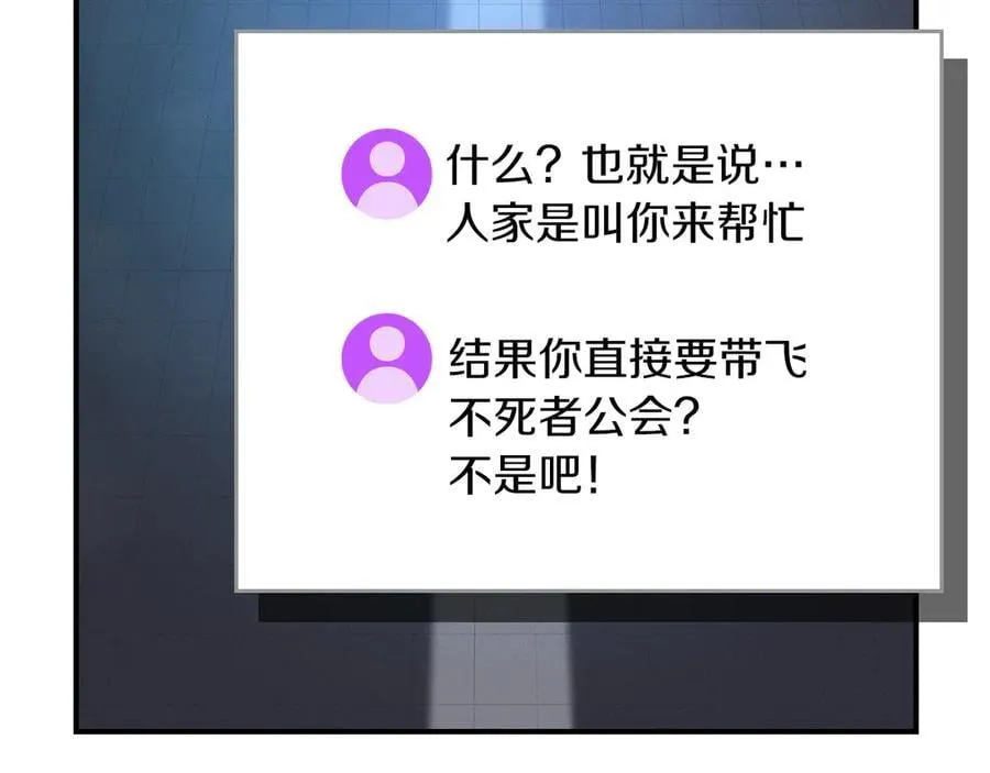第133话 真物和伪物的战斗 第144页