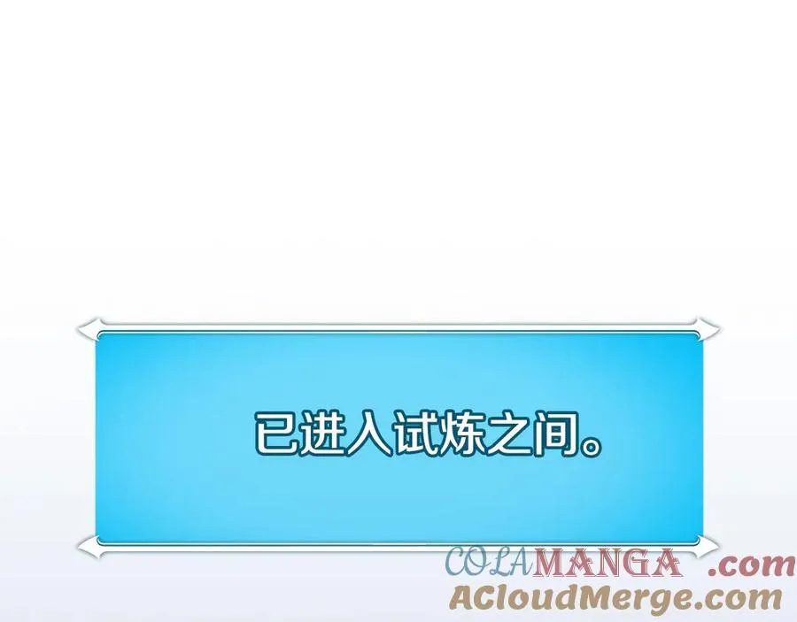 第133话 真物和伪物的战斗 第145页