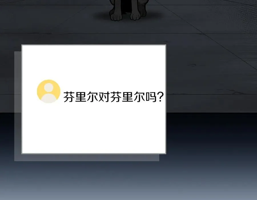 第133话 真物和伪物的战斗 第150页