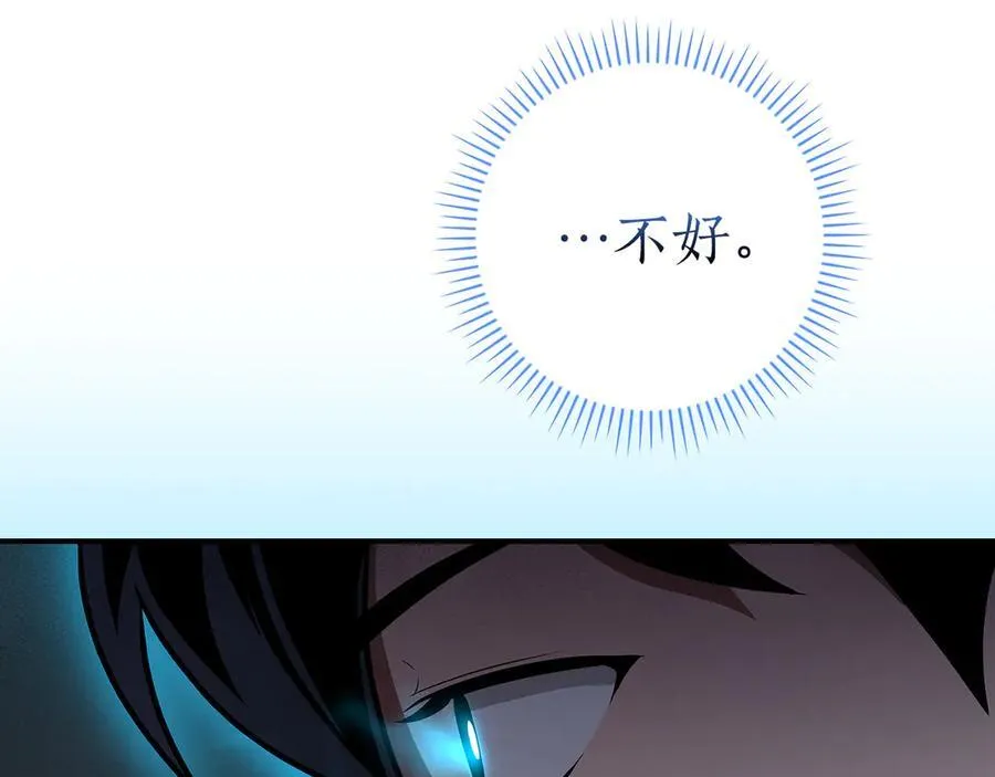 第133话 真物和伪物的战斗 第152页