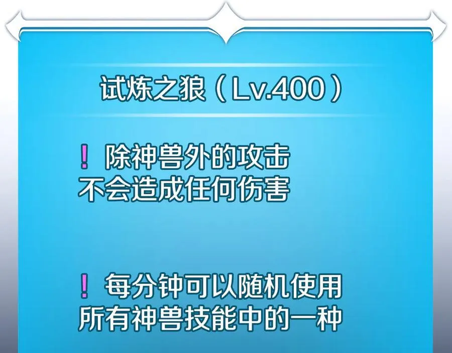 第133话 真物和伪物的战斗 第154页