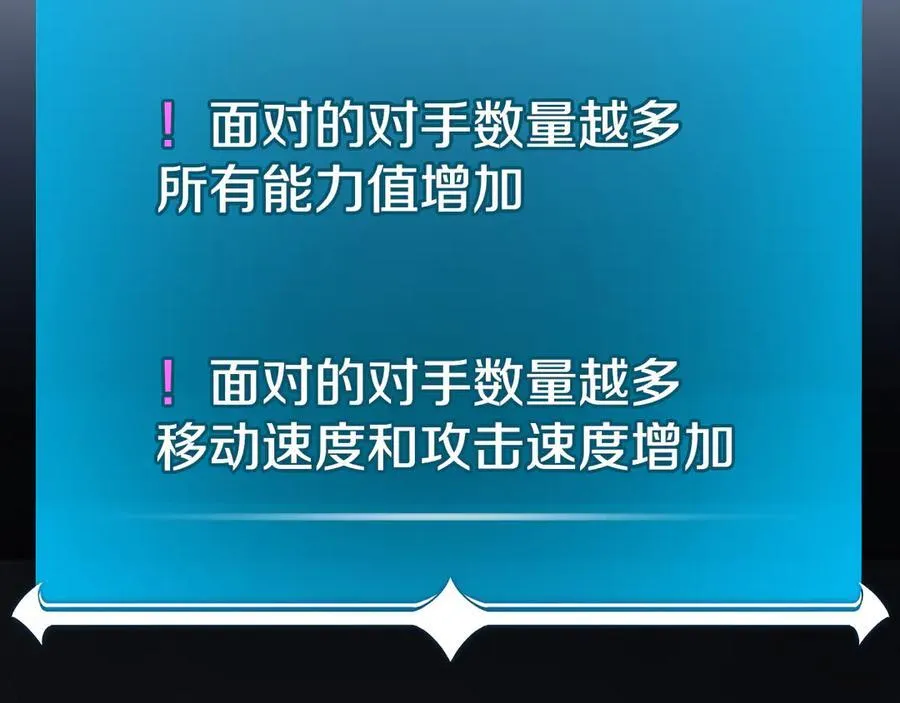 第133话 真物和伪物的战斗 第155页