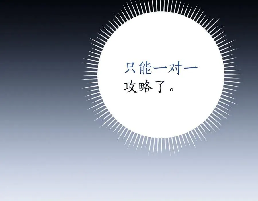 第133话 真物和伪物的战斗 第158页