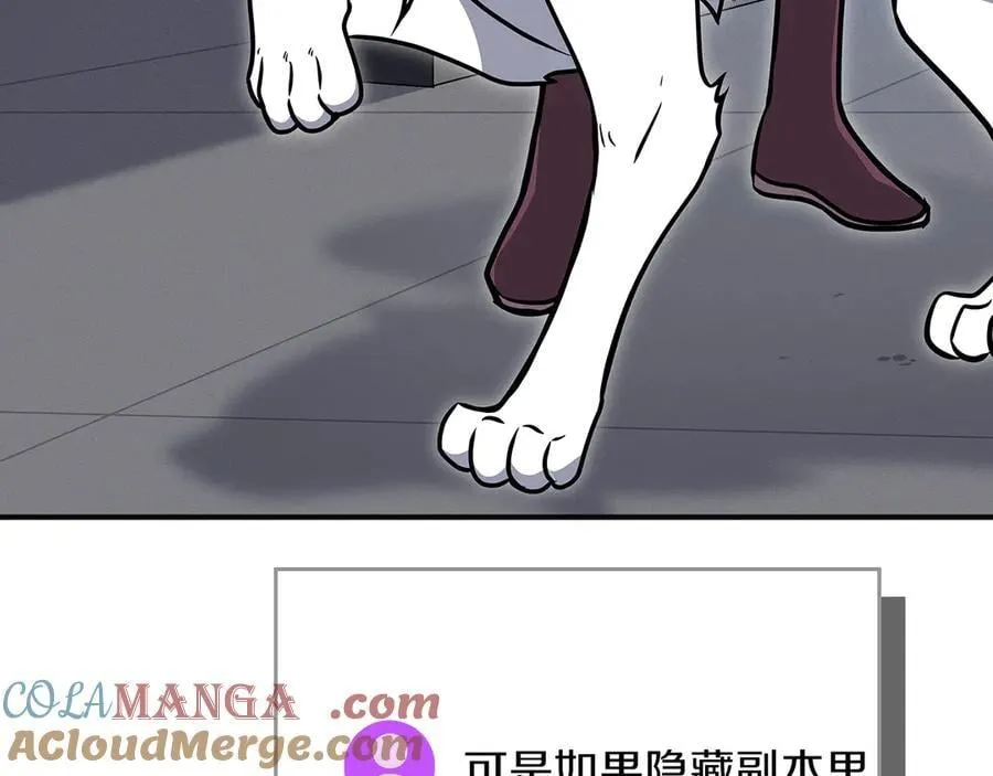 第133话 真物和伪物的战斗 第165页