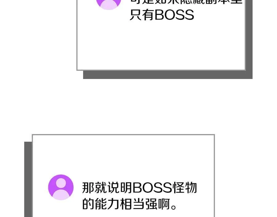 第133话 真物和伪物的战斗 第166页