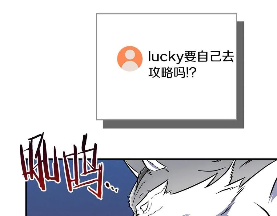 第133话 真物和伪物的战斗 第168页