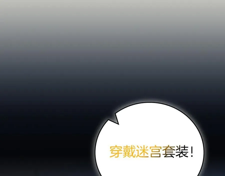 第133话 真物和伪物的战斗 第170页