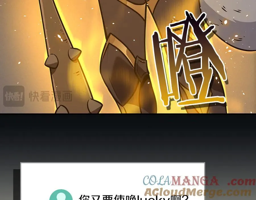 第133话 真物和伪物的战斗 第173页