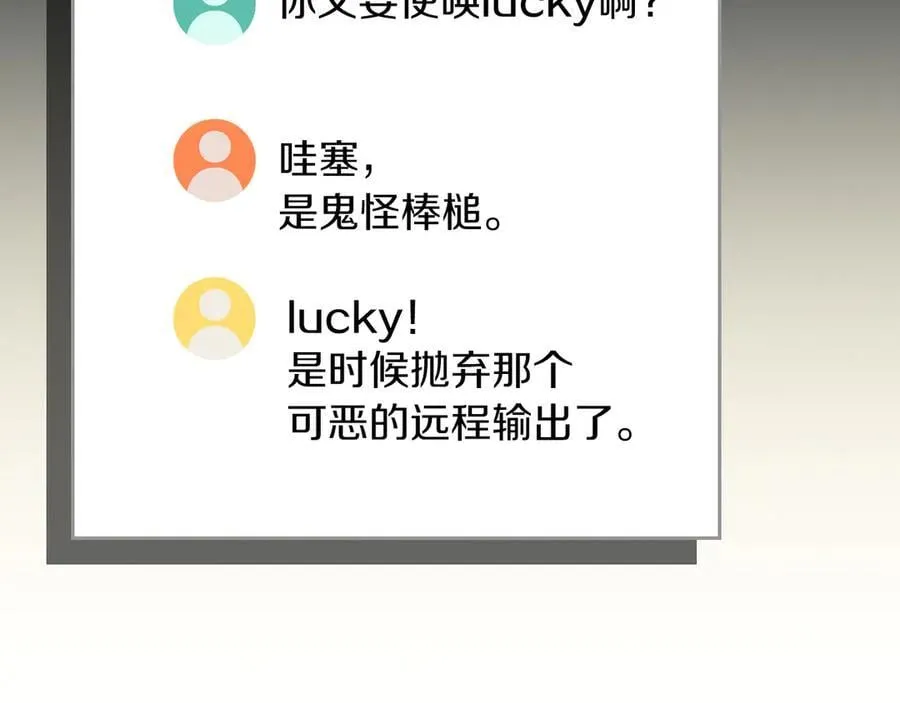 第133话 真物和伪物的战斗 第174页