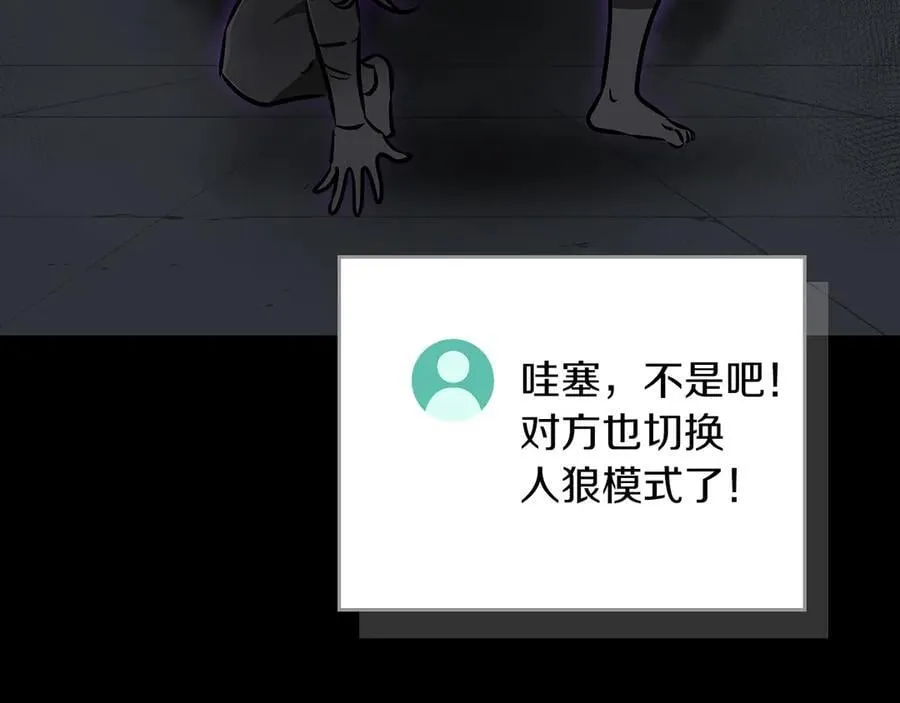第133话 真物和伪物的战斗 第182页