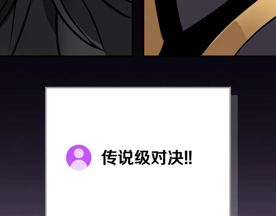 第133话 真物和伪物的战斗 第186页
