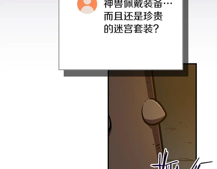 第133话 真物和伪物的战斗 第188页