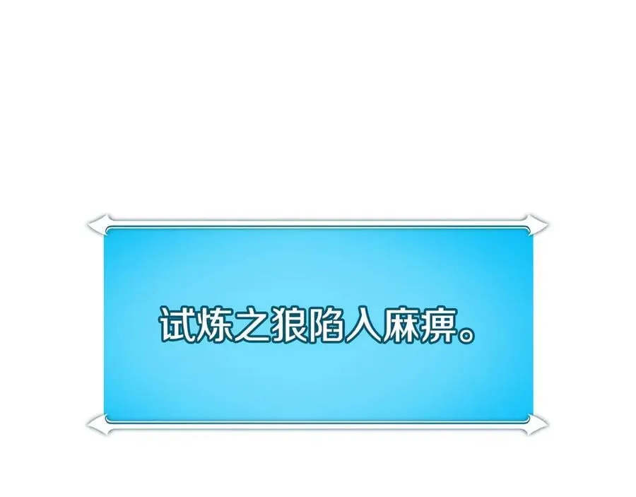第133话 真物和伪物的战斗 第210页