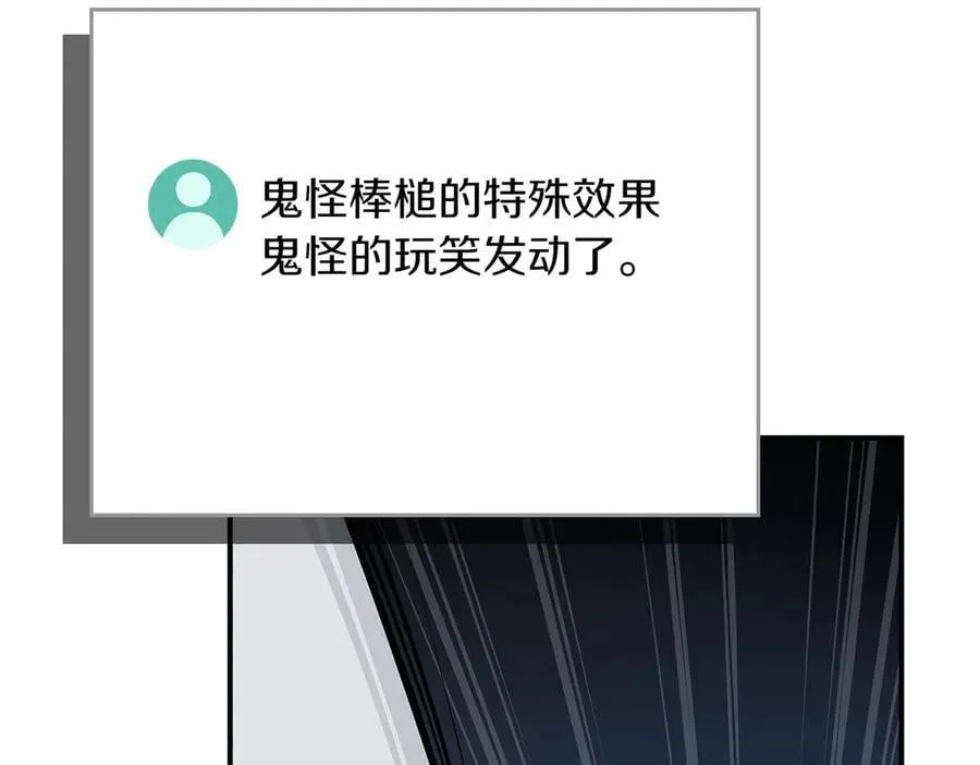 第133话 真物和伪物的战斗 第212页