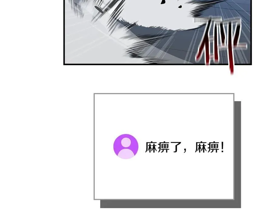 第133话 真物和伪物的战斗 第214页