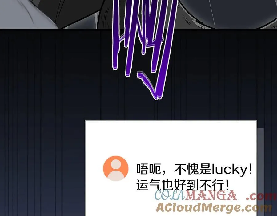 第133话 真物和伪物的战斗 第225页