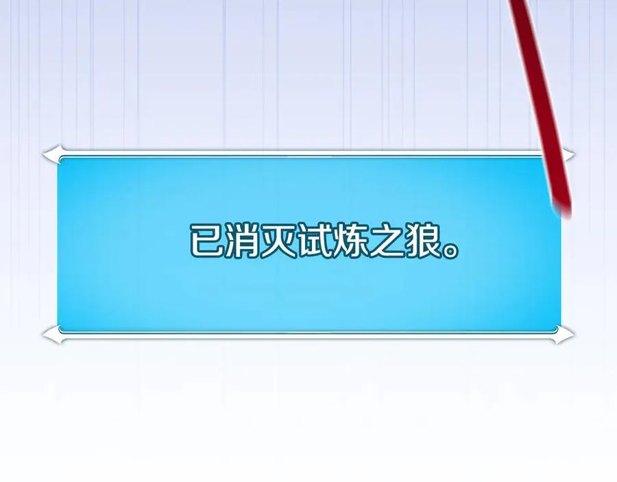 第133话 真物和伪物的战斗 第228页