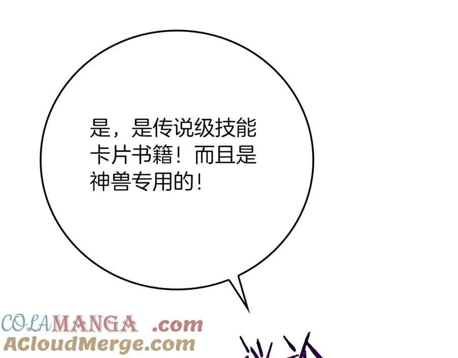 第133话 真物和伪物的战斗 第233页