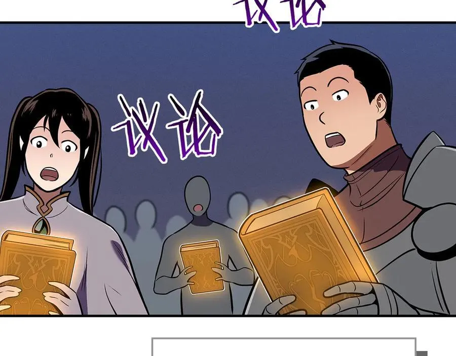 第133话 真物和伪物的战斗 第234页