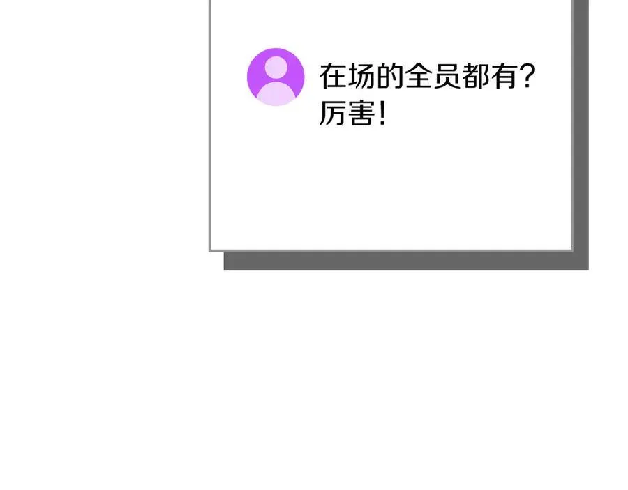 第133话 真物和伪物的战斗 第235页