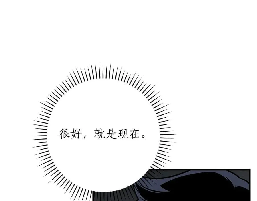 第133话 真物和伪物的战斗 第236页
