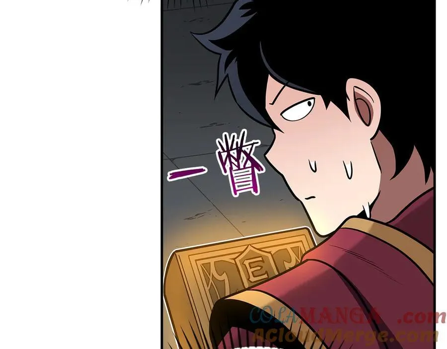 第133话 真物和伪物的战斗 第237页