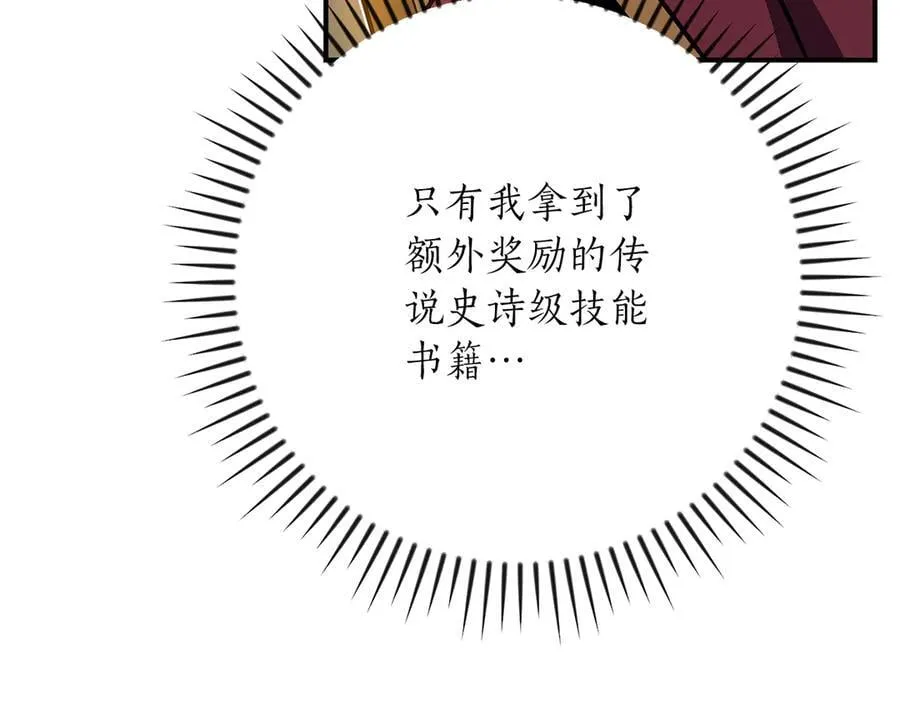 第133话 真物和伪物的战斗 第238页